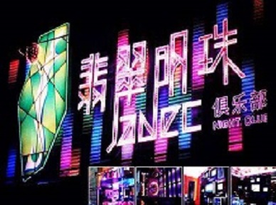 侯马哪里荤的KTV男模女漂亮多-翡翠明珠KTV好玩会所体验